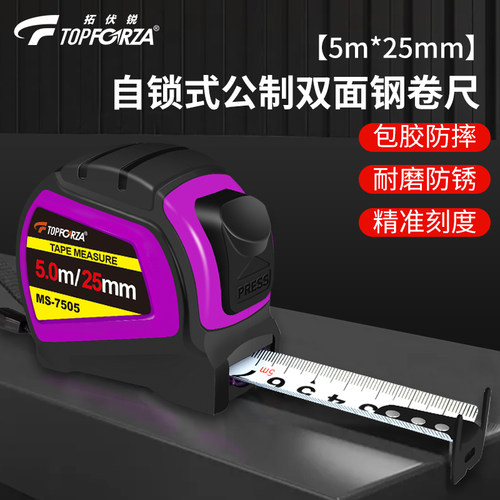 拓伏锐钢卷尺自锁式高精度盒尺木工尺子测量尺 5MX25MM双面尺带款