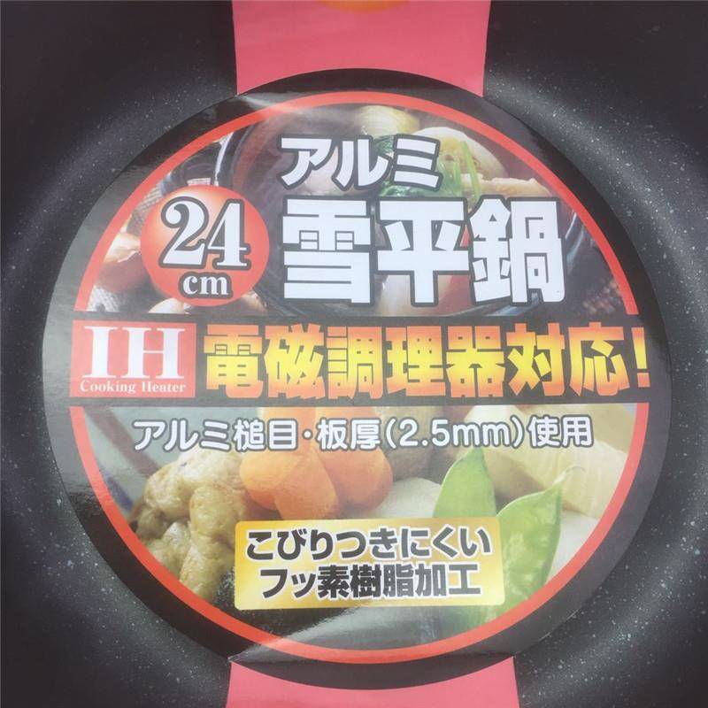 大理石24CM不粘日式雪平锅熬糖锅木柄特大牛轧糖不粘锅黄油融化锅