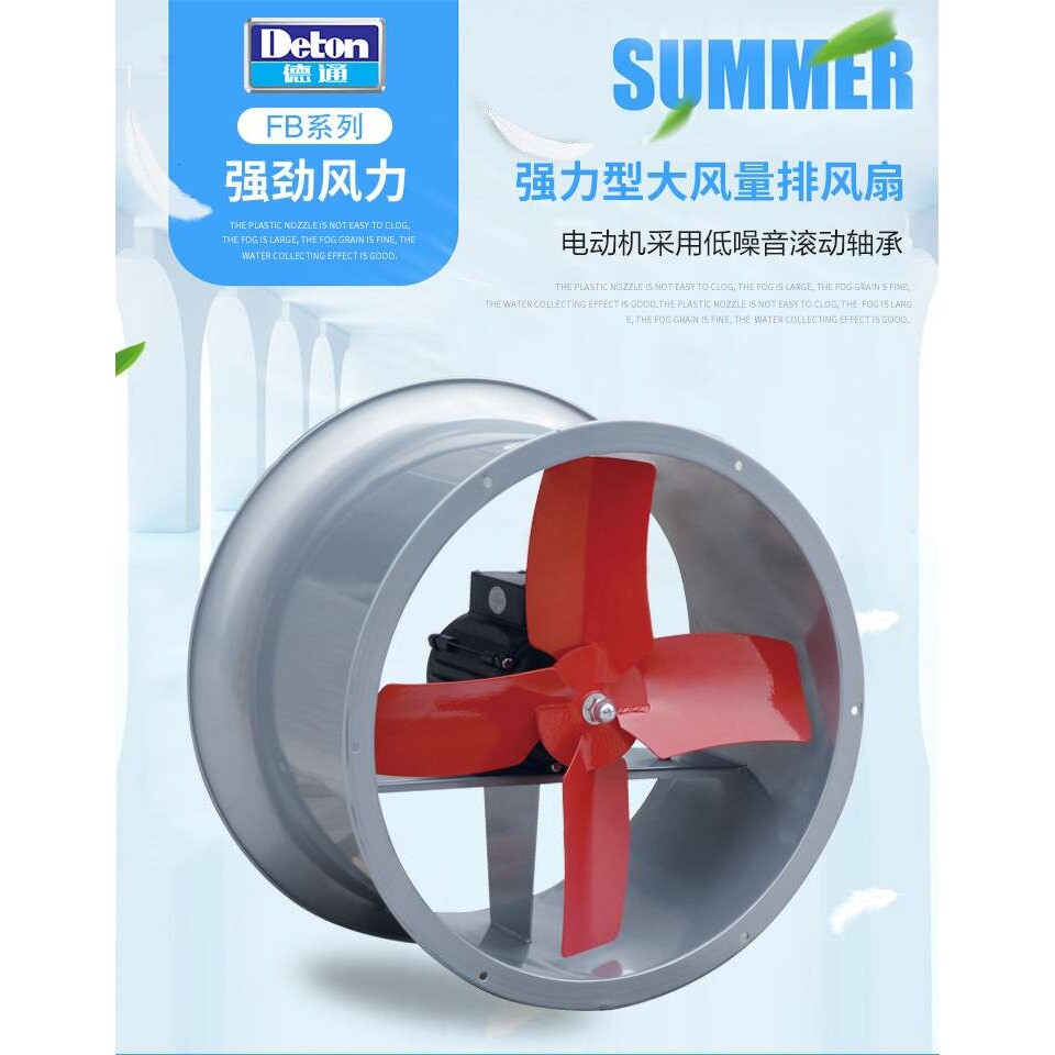 德通轴流风机10寸220V圆形工业壁式换气扇DF2.5B-4大风量通风机