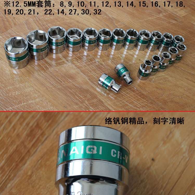 耐奇铝合金箱32件套筒快速接杆双色套头组套机修组合五金工具
