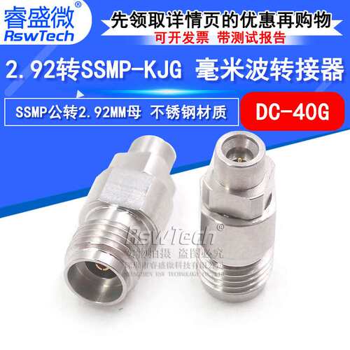 毫米波转接器 SSMP/2.92-JJG网分转接头 SSMP公转2.92MM母 DC-40G