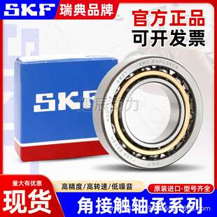 进口NSK SKF轴承 3206 3207 3208 3209 3210 3211 A-2RS1TN9/MT33