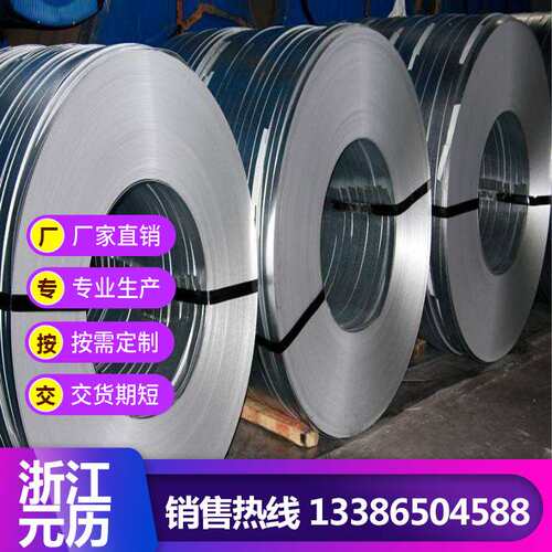 S8660 steel strip T8A SK2 SK5 50# 75# 65mn spring steel