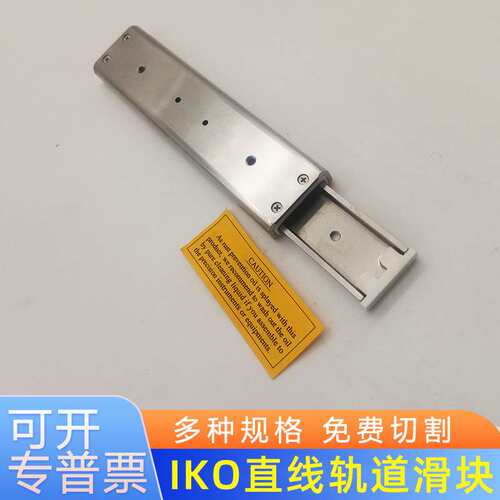 IKO滚珠滑组BSP2550SL BSP2560SL BSP2570SL BSP1530导轨