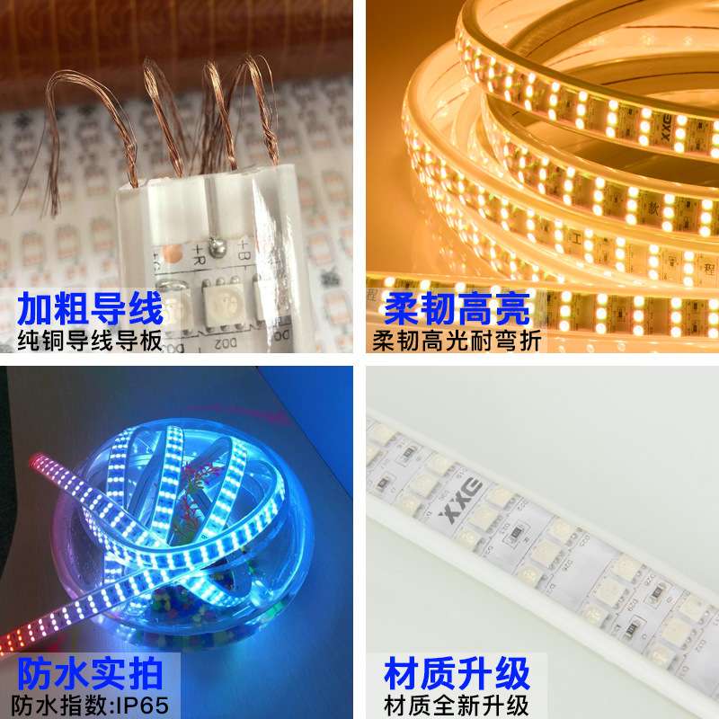 灯带led三色客厅吊顶彩色双排遥控七彩变色户外超亮防水灯条220V