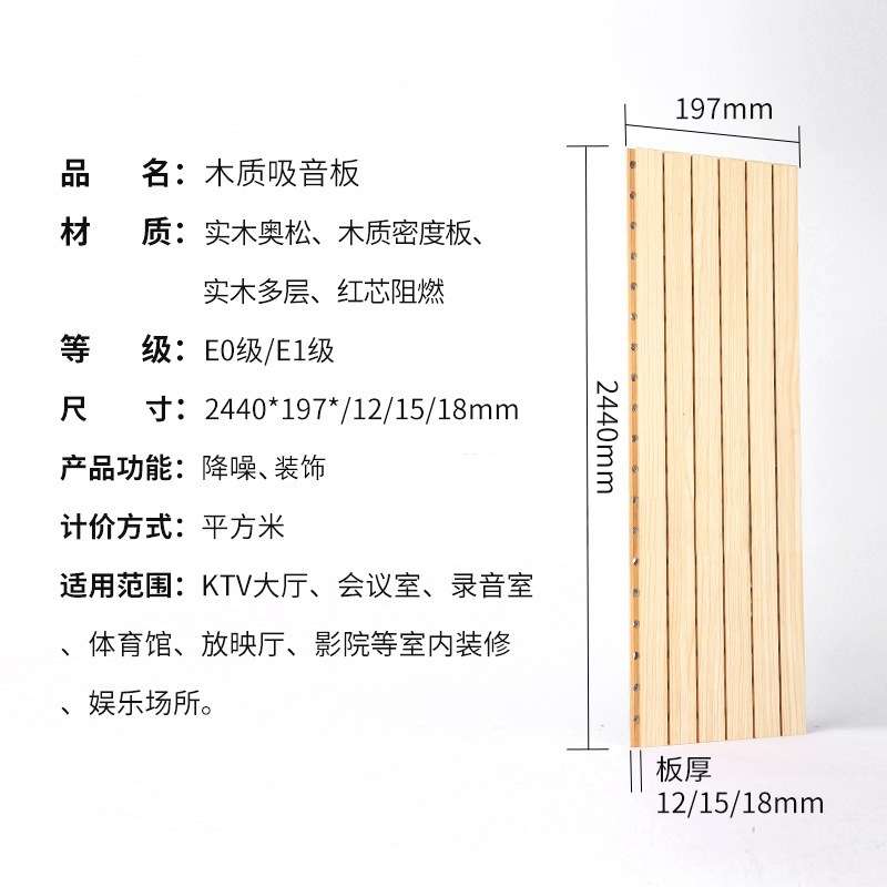 奥松密度吸音板木质穿孔工程会议室钢琴室墙面装饰板ktv学校静音