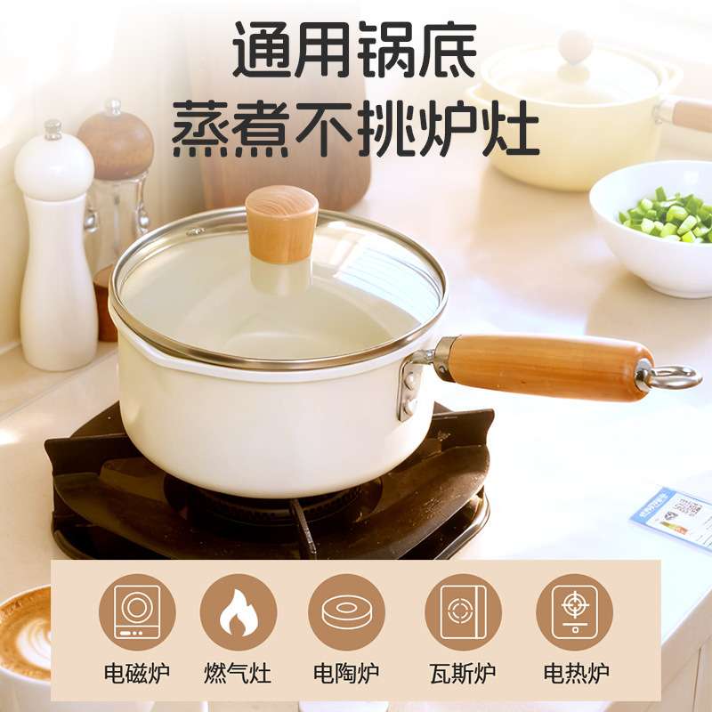 陶瓷小奶锅不粘锅迷你小汤锅辅食锅婴儿煎煮蒸家用泡面锅雪平锅