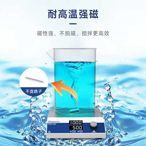 上海叶拓 MS系列 磁力搅拌机器恒温电磁搅拌机实验室搅拌台