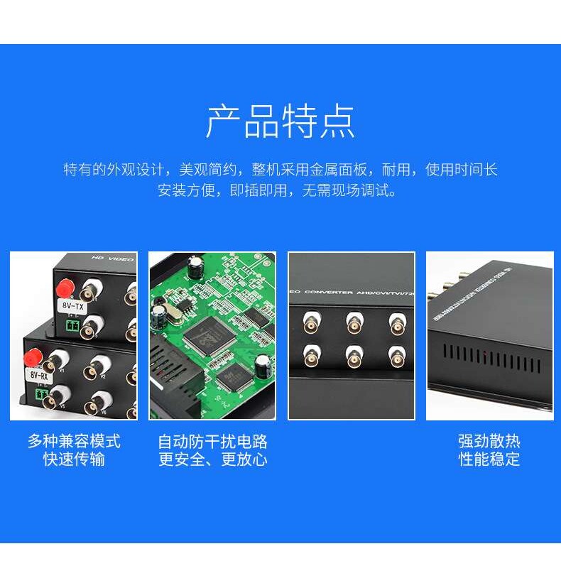 8路CVI同轴高清视频光端机AHDTVI 200万1080P带485数据桌面式