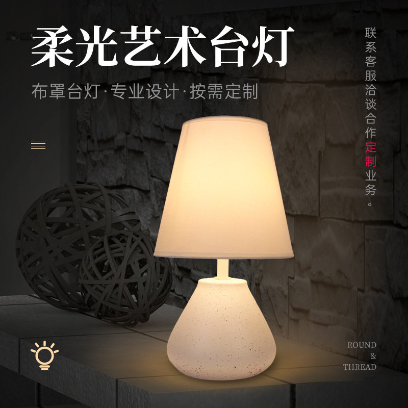 高颜值简约纯色布艺台灯陶瓷家用酒店样品房灯饰摆件e27台灯座