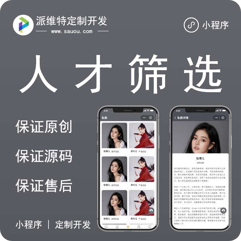 企业招聘公众号需求发布小程序|企业小程序开发|原生开发