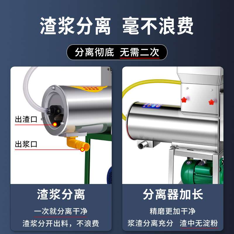 淀粉浆渣分离机家用商用粉碎机红薯薯类土豆山洋芋莲藕葛根打粉机
