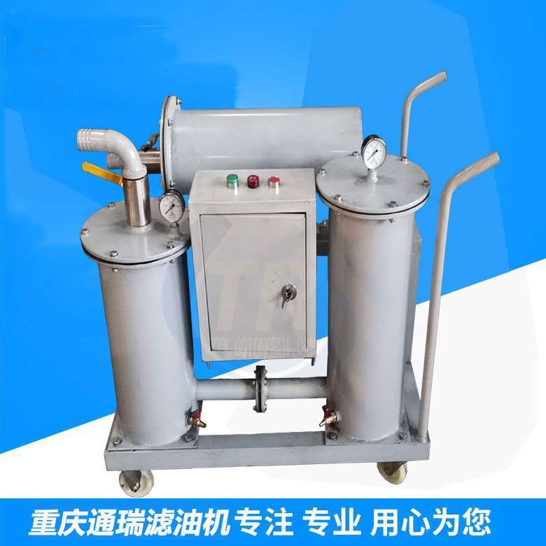 YL-B小型三级过滤加油机移动式滤油车