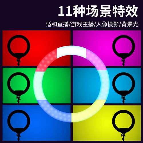 摄力派RGB 18寸F458 led补光灯 主播可调可声控炫彩直播灯拍摄灯