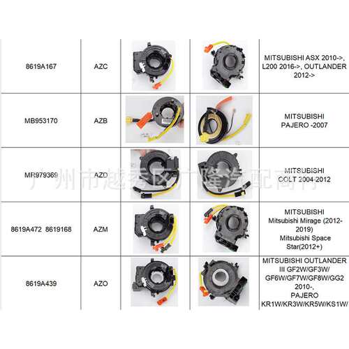 8619A016  8619A017 MB953169  8619A018  MR583930  MR583931