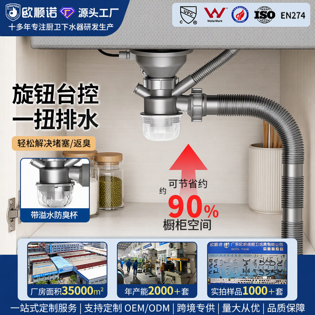 大单槽台控下水器葫芦水封安装简单下水管不锈钢排水管道水槽溢水