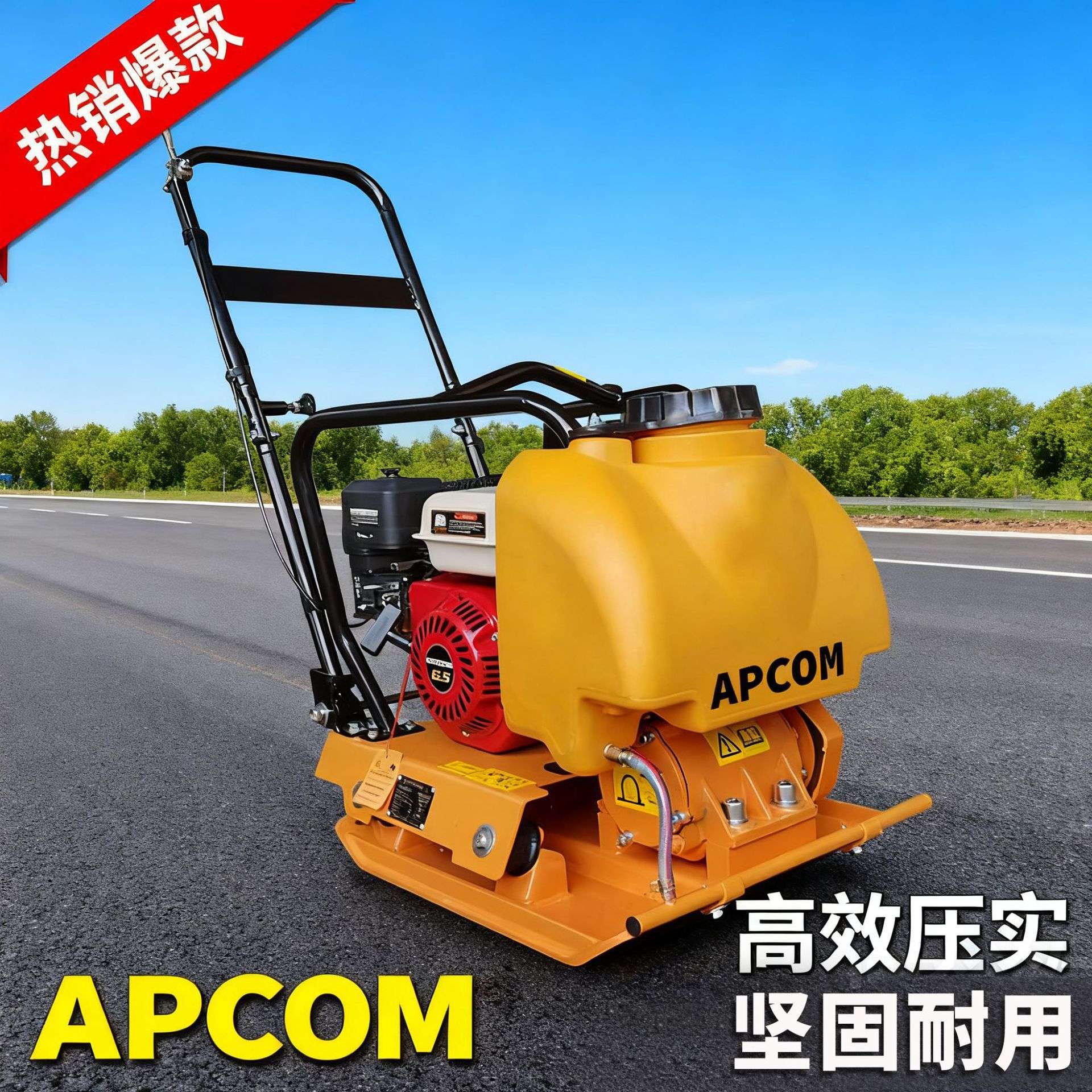 APCOM单向平板夯震动夯实机汽油工地夯实冲击夯打夯机机械震动器