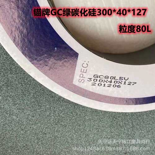 锚牌绿碳砂轮GC300*25*75大气孔绿碳砂轮 绿色砂轮 纺织机械专用