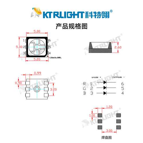5050RGB六脚高杯黑面七彩LED灯珠 RGB5050高杯黑面 5050晶元全彩