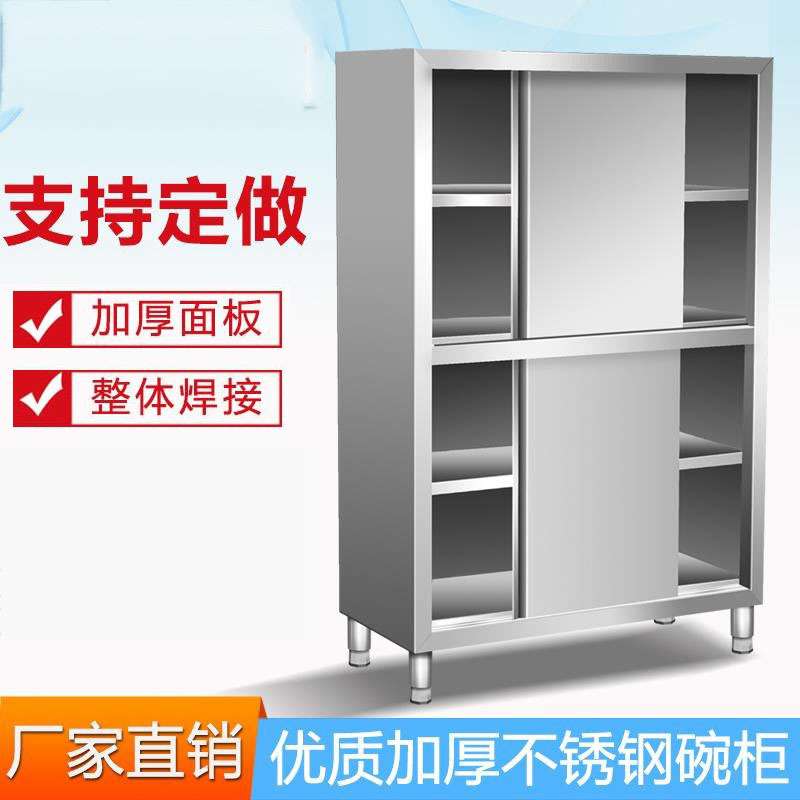 不锈钢食品橱商用保洁柜厨房碗柜家用橱柜餐具柜厨柜储物置物柜