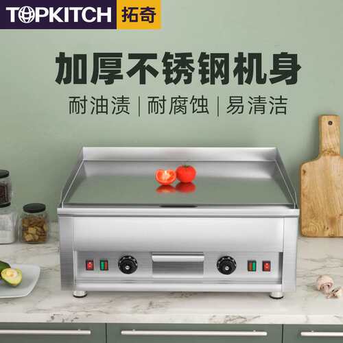 拓奇商用电扒炉烤冷面铁板烧电扒炉加大加厚不易粘手抓饼机器