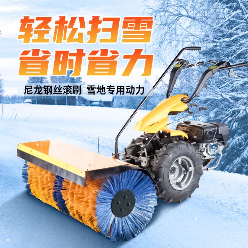 手扶小型全齿轮扫雪机 毛刷清雪机 一机多用汽油大马力铲雪机