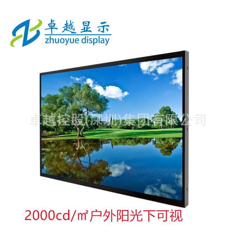 49寸户外高亮液晶屏 3000cd/㎡ 4K广告机液晶屏 工业宽温-30~85℃
