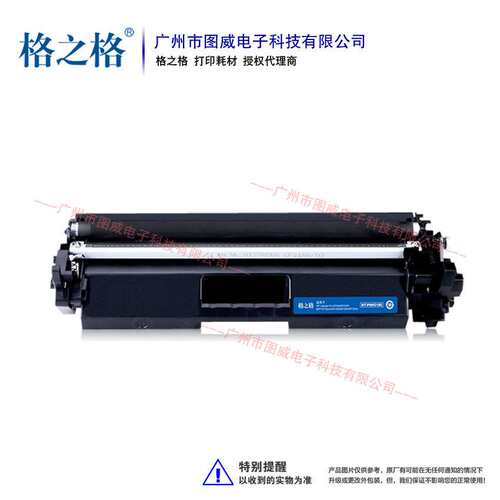 格之格硒鼓CRG050粉盒 适用Pro M104A M132A M132NW打印机墨盒
