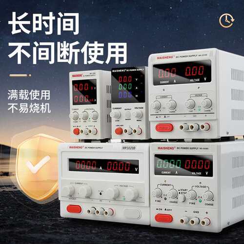 迈胜可调直流稳压开关电源大功率电源表0-120V MS305D MS605D