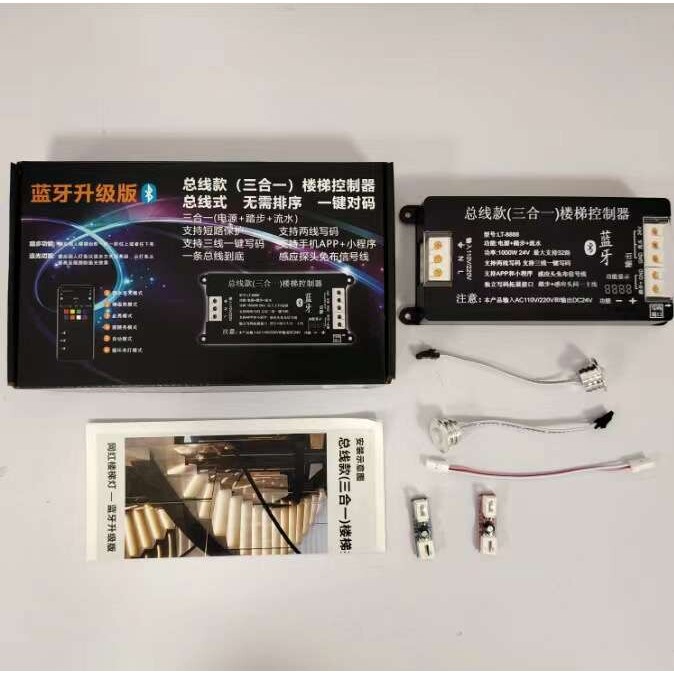 网红踏步楼梯灯带感应灯免布线智能追光流水跑马梯步LED线灯台阶