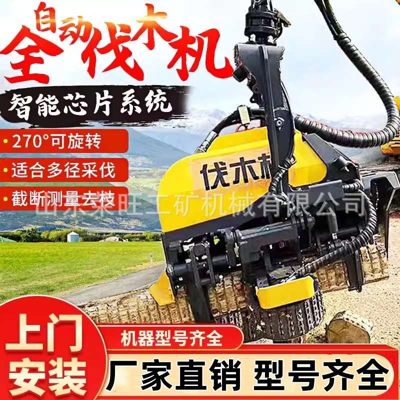 全自动挖机伐木机液压伐木锯林场挖掘机改装树木砍伐截断一体机