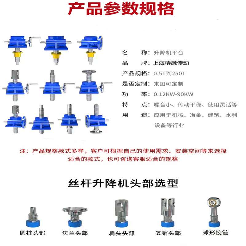 厂家SWL20T手摇电动立式滚珠蜗轮蜗杆多台联动同步丝杆升降机平台