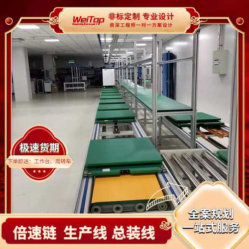 蚌埠厨房家电倍速线生产线设计胶带扎口机生产流水线