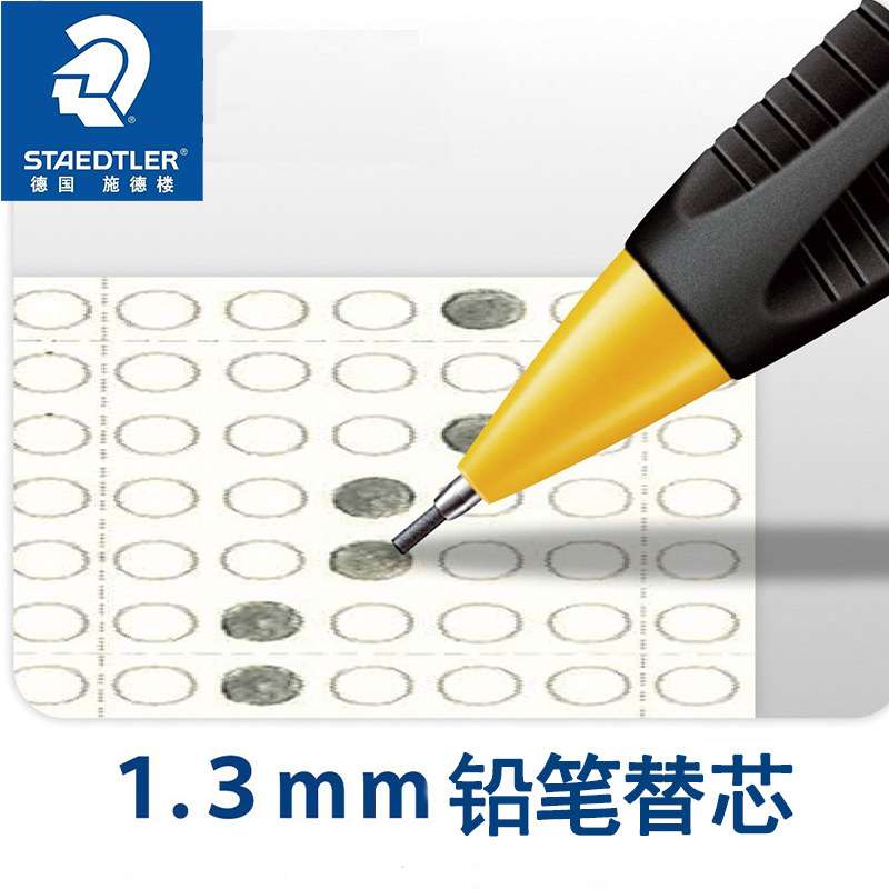 德国施德楼黑蓝新款771粗杆三角杆不易断芯1.3mm写字绘画自动铅笔