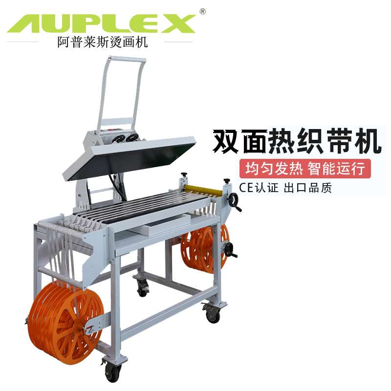 heat press machine large format set 织带烫画机工牌热转印机