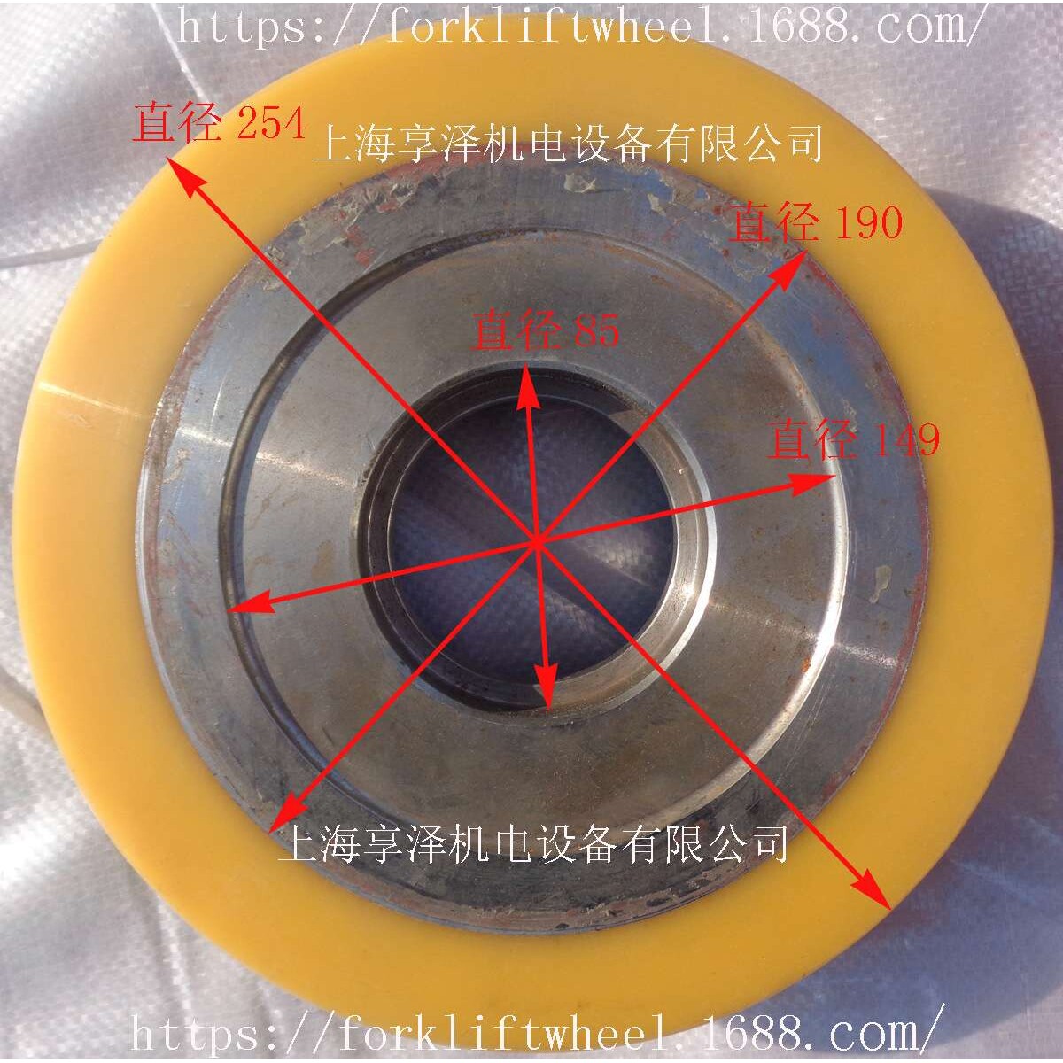 杭州新登电动堆高车前轮承重轮子254×71 老杭叉支撑轮前脚轮轱辘