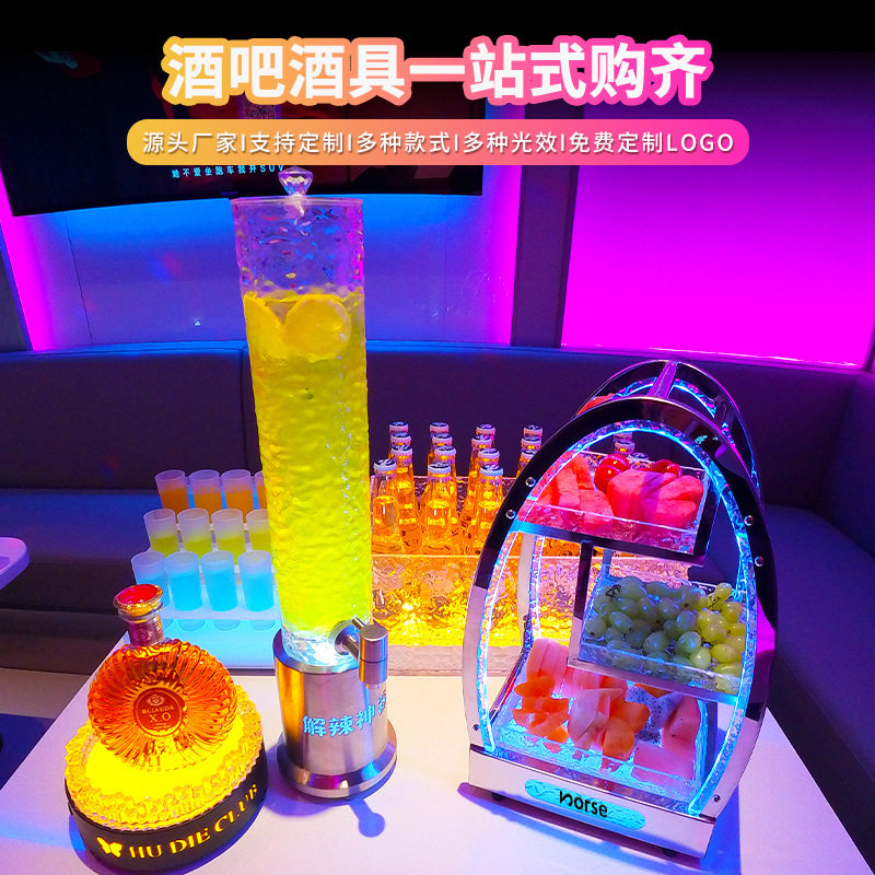 酒吧KTV发光冰桶果盘酒座杯架冰封纹酒炮发光酒具一站式购齐商用