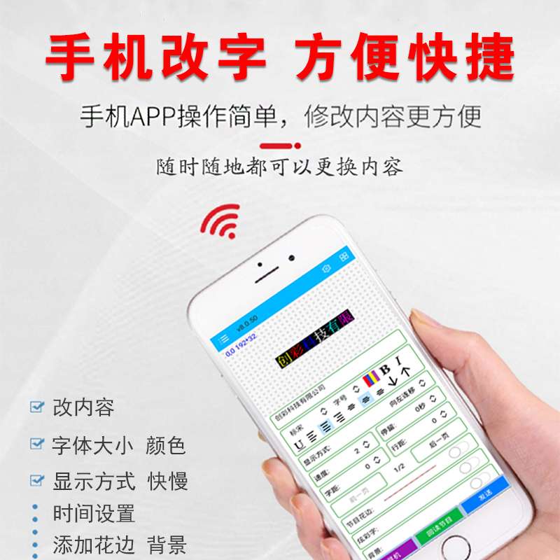 便携式电池款手举电子屏地摊LED屏机场接机电子led屏手机APP控制