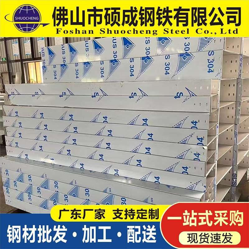 厂家直发电缆防火桥架不锈钢金属桥架 200*150托臂支架线槽式电缆