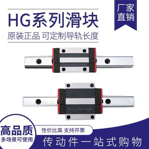 高精度上银HIWIN滑块HGH20HA HGH25HA HGH30HA HGH35HA HGH45HA