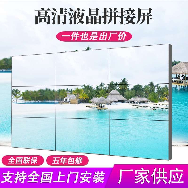 46/49/55寸高清拼接屏液晶显示器高清液晶广告屏智能高清拼接屏