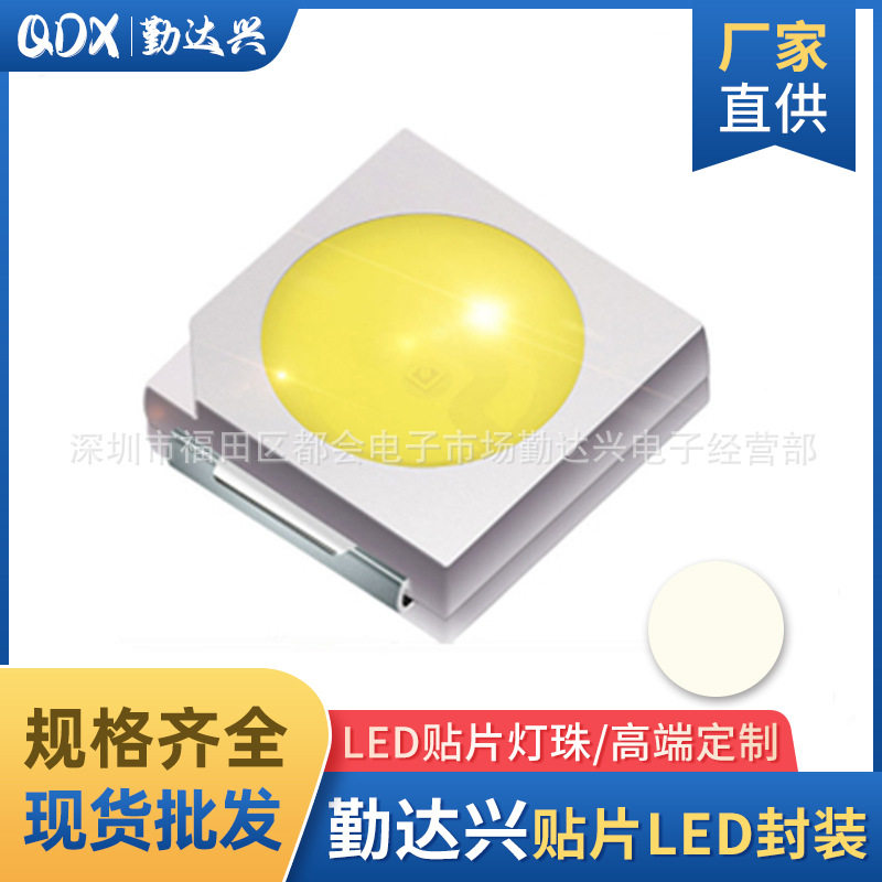 批发贴片灯珠5050暖白LED暖白发光二极管高亮广告模组灯条