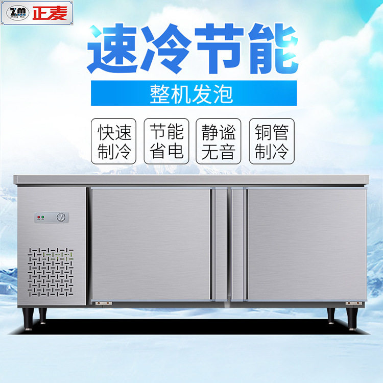广州正麦冷藏保鲜工作台厨房操作台1.8米冰箱冷藏冷冻保鲜工作台