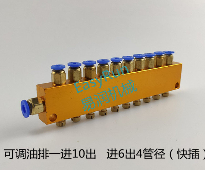 可调油排6MM气动快速接头分配器气管分油器10位快插油排