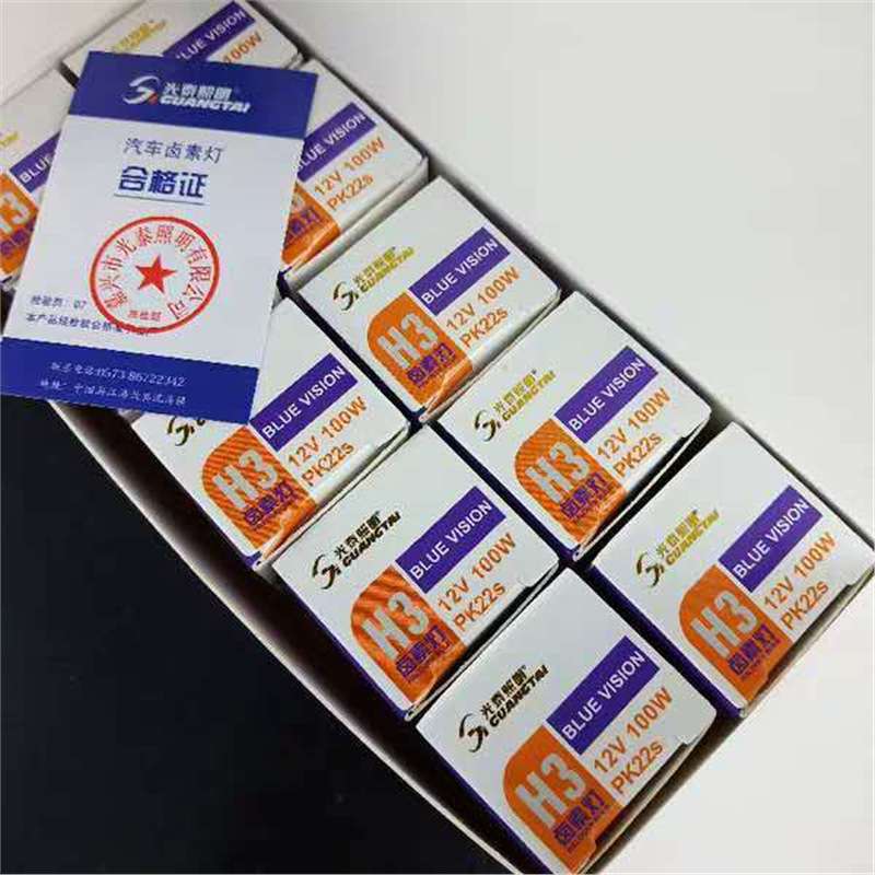 汽车大灯灯泡光泰照明超亮12V24VH1H3H4H7汽车远近光4000K超白光