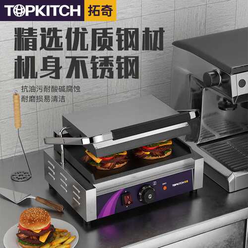 拓奇商用压板扒板双面电热压烤三文治帕尼尼牛扒平面搪瓷版扒炉