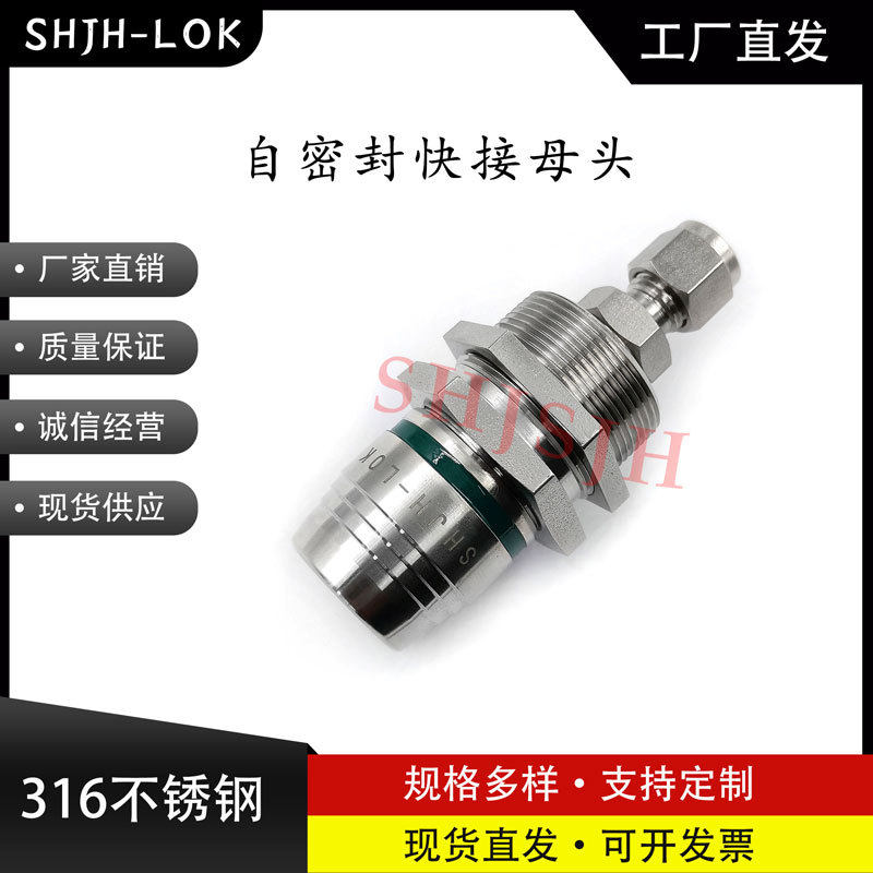 兼容世伟洛克QTM快速接头穿板母头SS-QTM2A-B1-400K3绿色316L