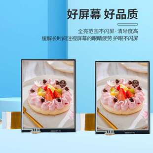 3.5寸带触摸液晶显示屏240*320高清模组可差异化 RGB 18bit接口