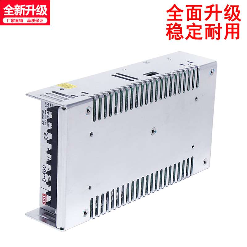 400W开关电源220V转100WDC24V/300W48V双组电压输出