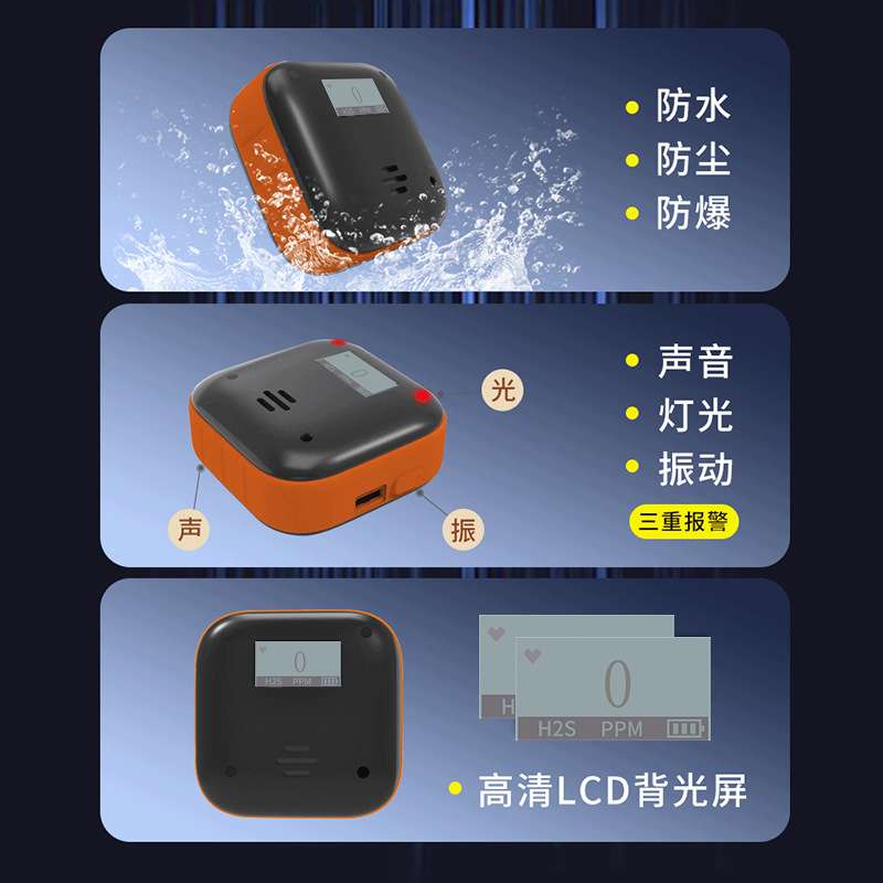 便携式硫化氢气体含量检测报警仪器浓度防爆有限作业泵吸式四合一